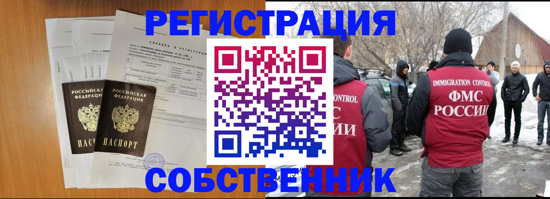 прописка для кредита в Заозёрном