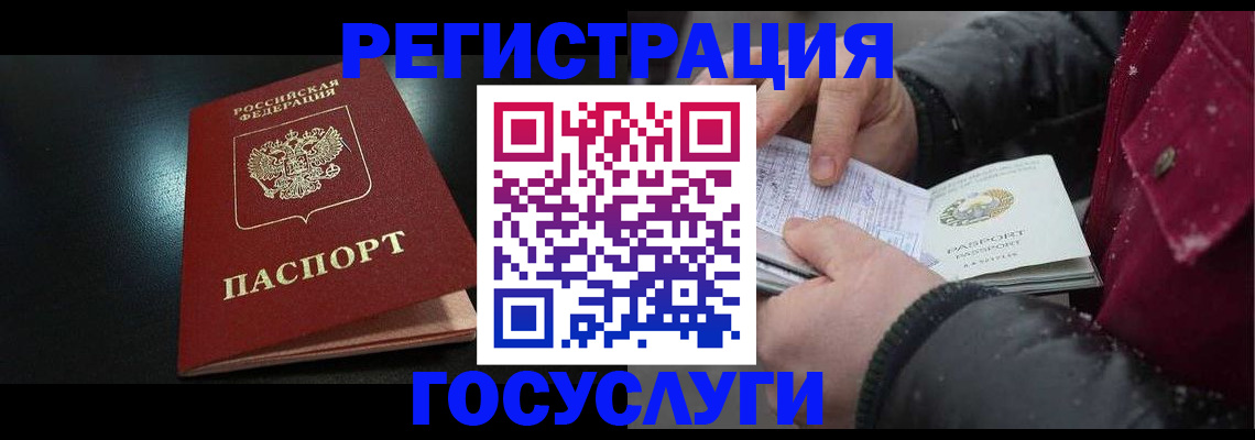 прописка штамп в Заозёрном